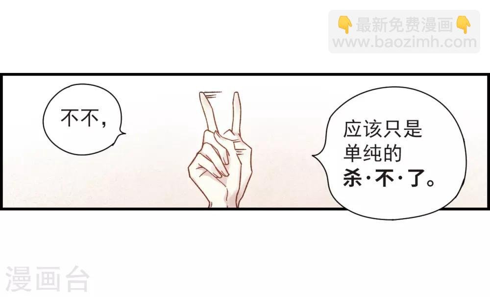 第34话3 魔化