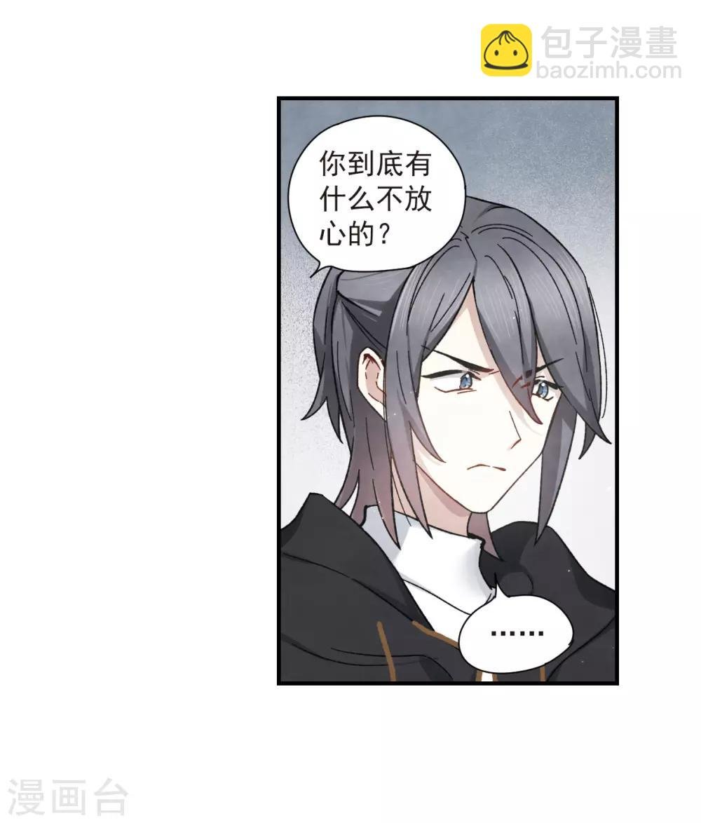 第34话3 魔化