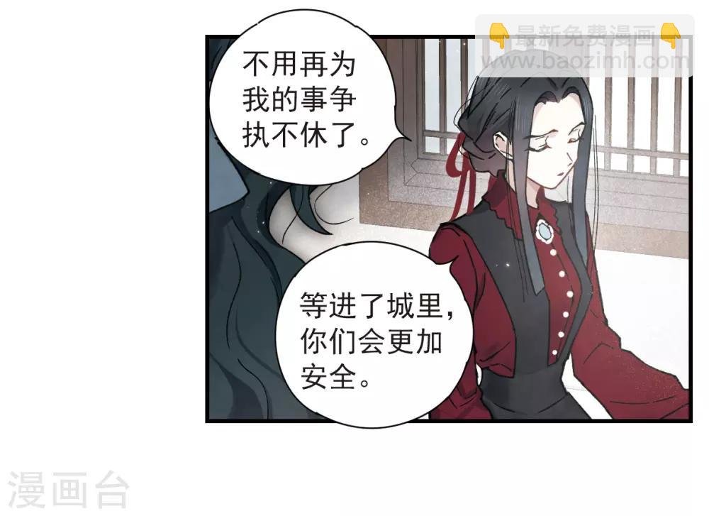 第34话3 魔化