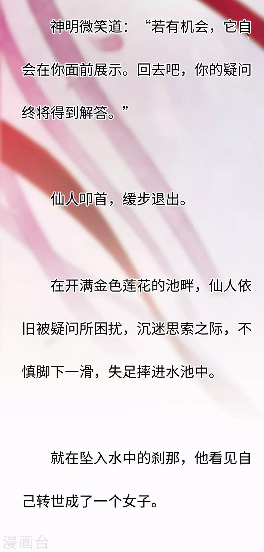 彩蛋 摩耶——幻梦如真实