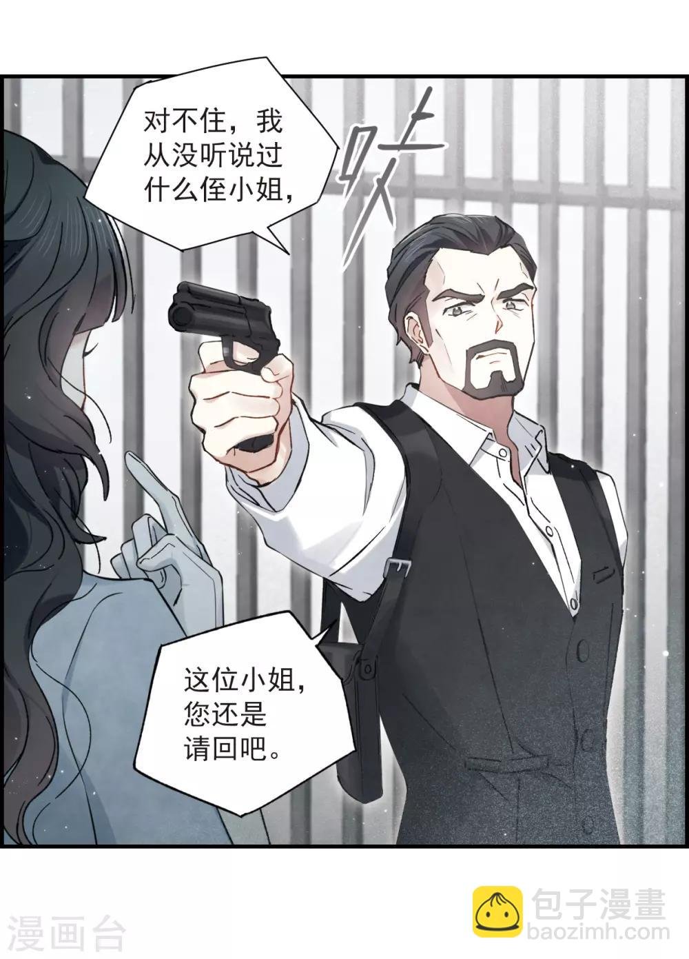 第35话2 浦城