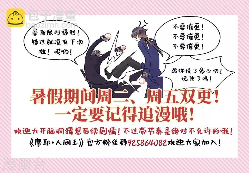 第35话2 浦城