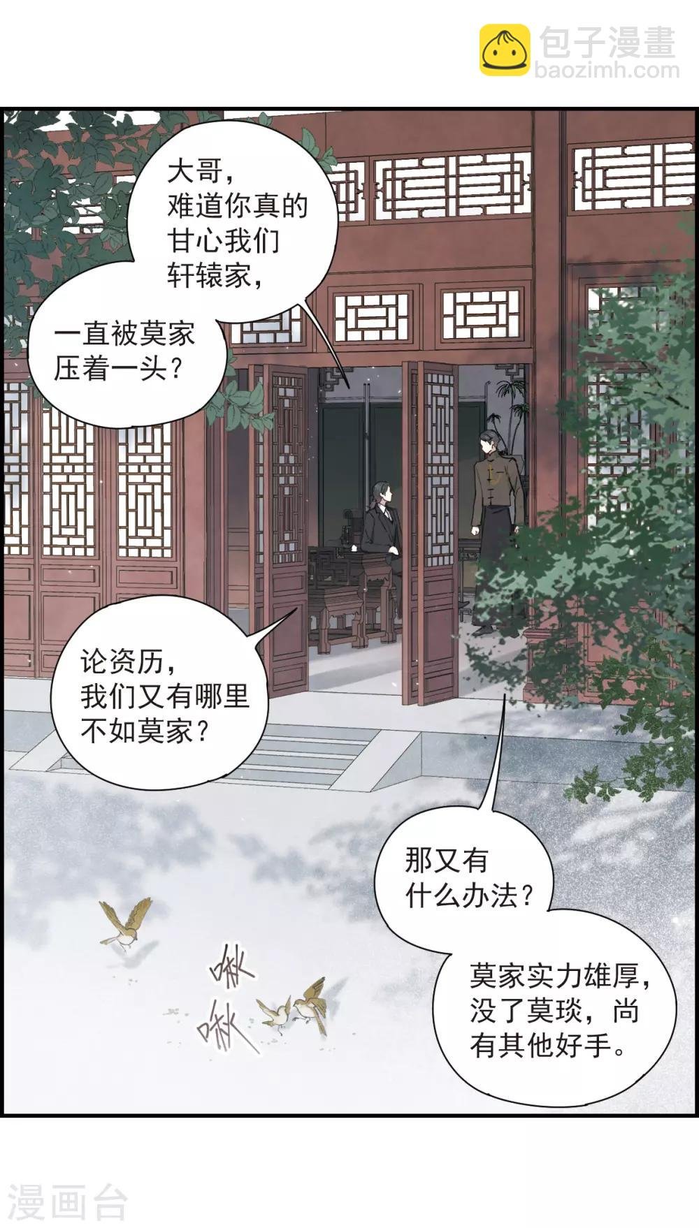 第35话3 浦城
