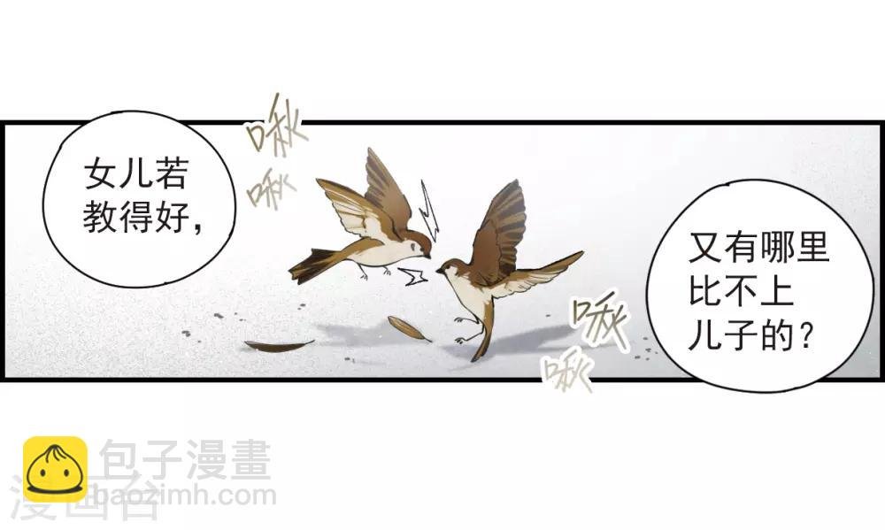 第35话3 浦城