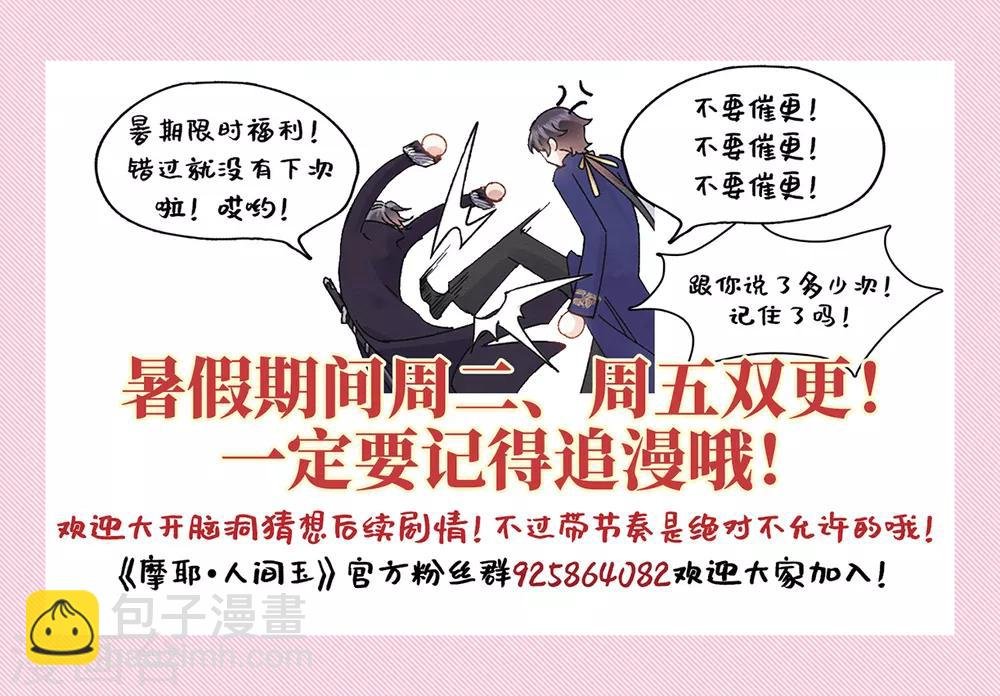 第35话3 浦城