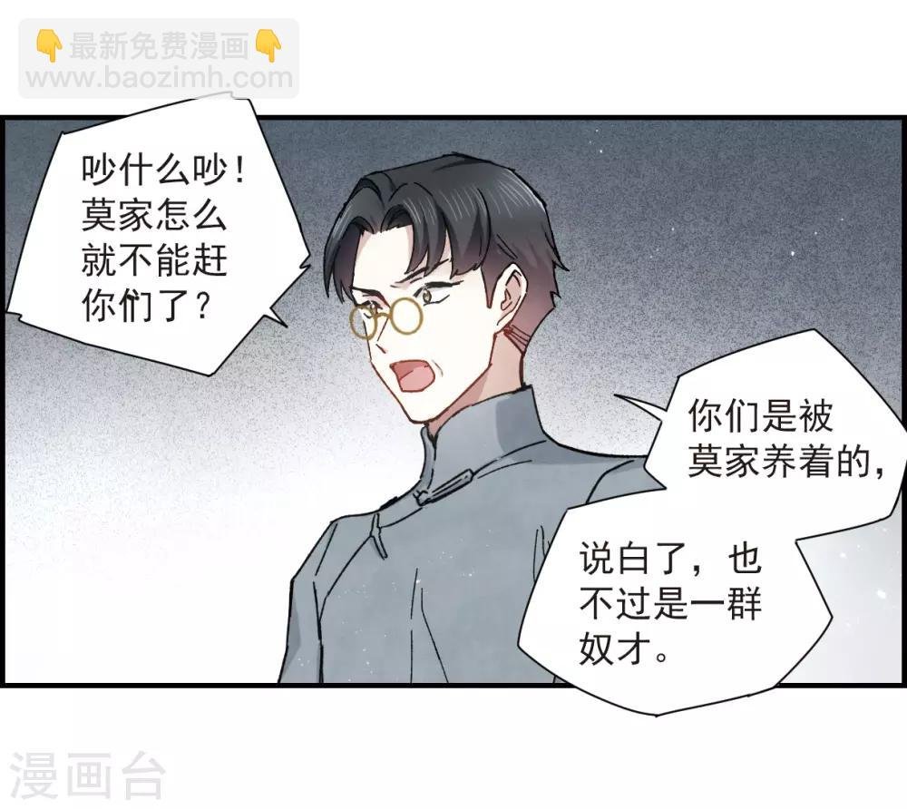 第36话1 变天