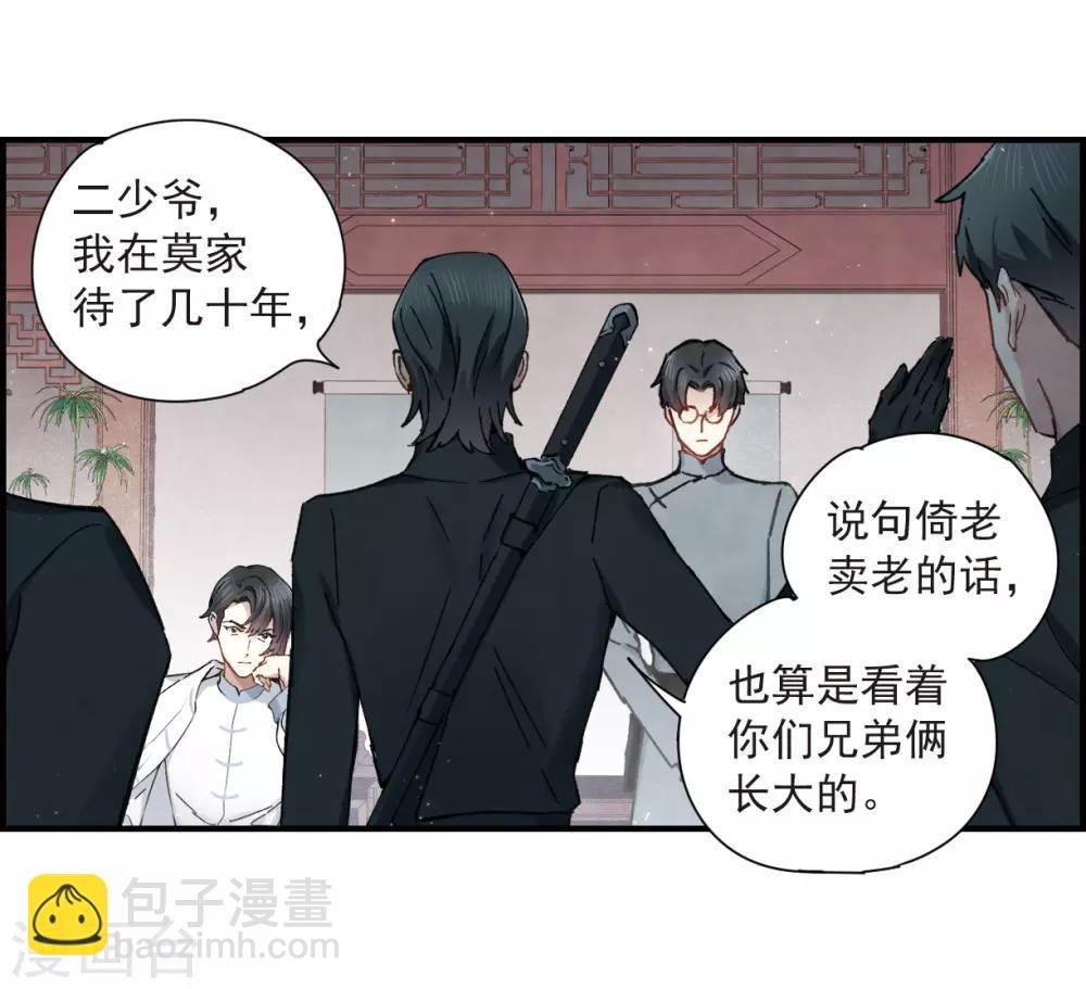 第36话1 变天