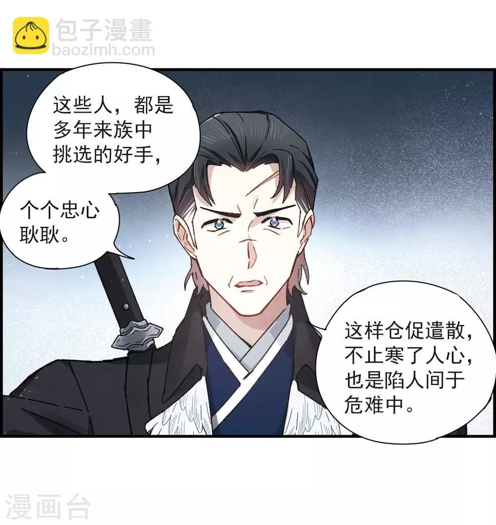 第36话1 变天