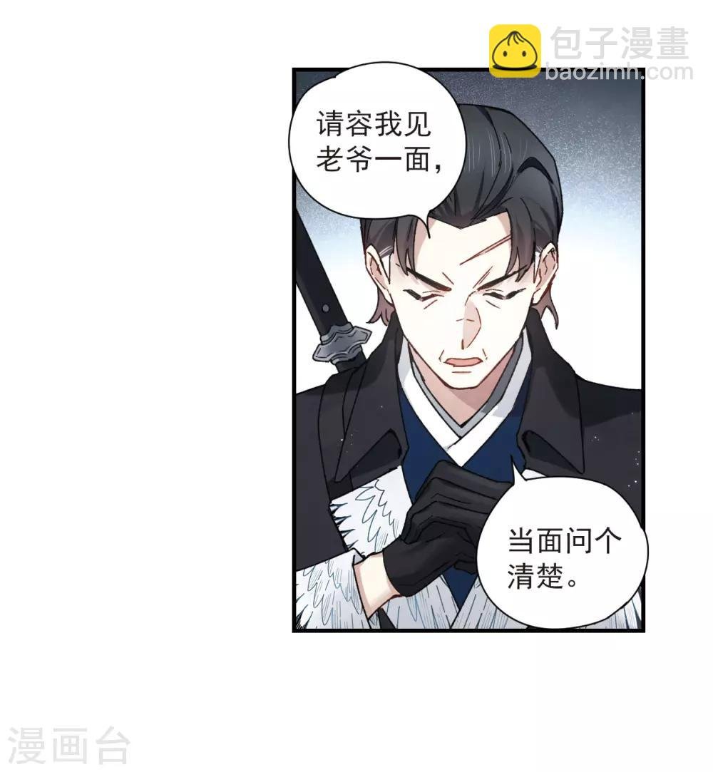 第36话1 变天