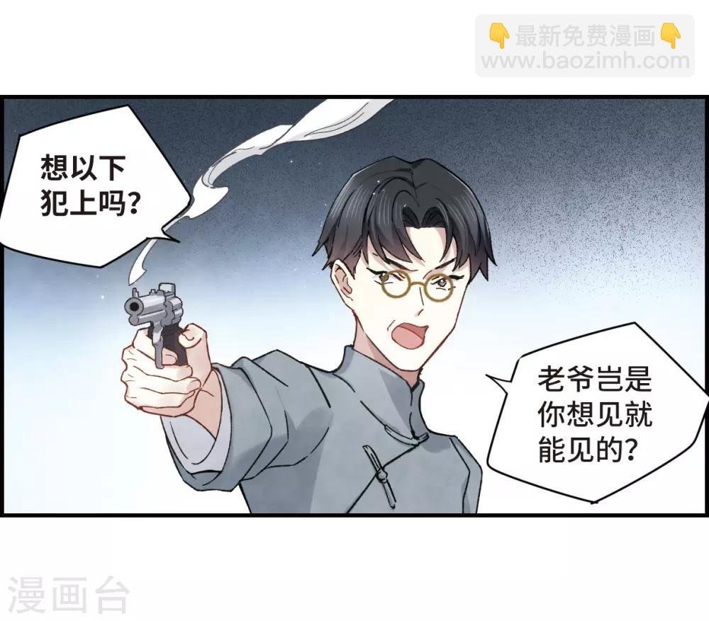 第36话1 变天