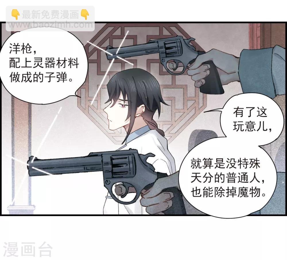 第36话1 变天