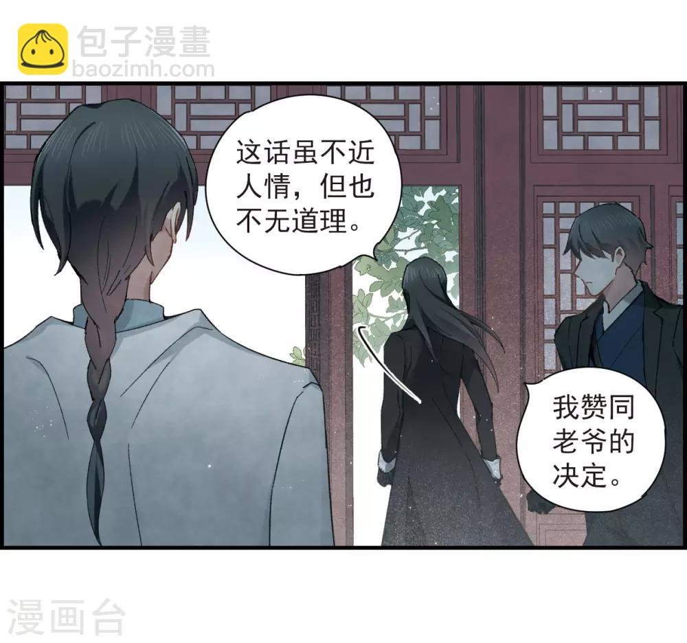 第36话1 变天