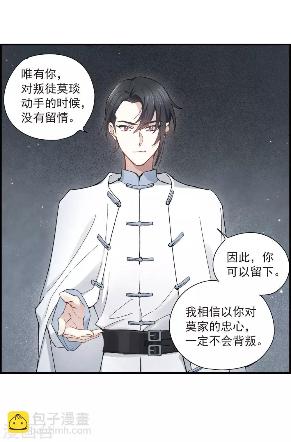 第36话1 变天