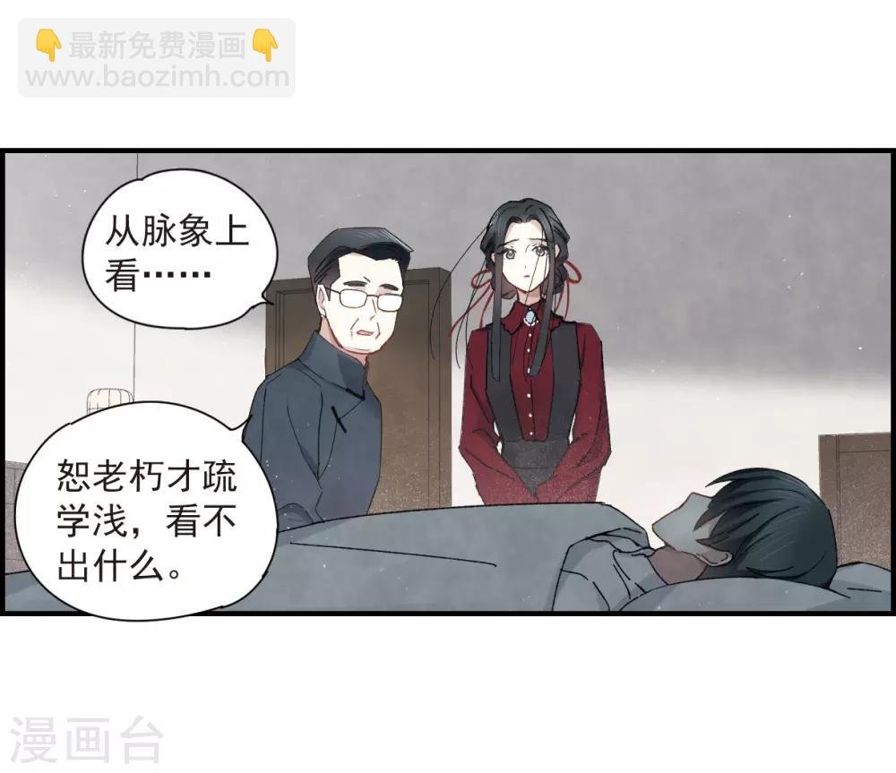 第36话2 变天