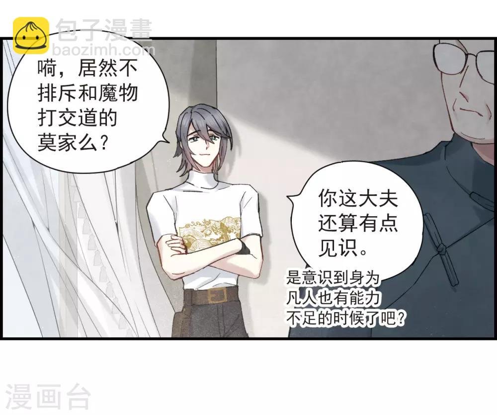第36话2 变天