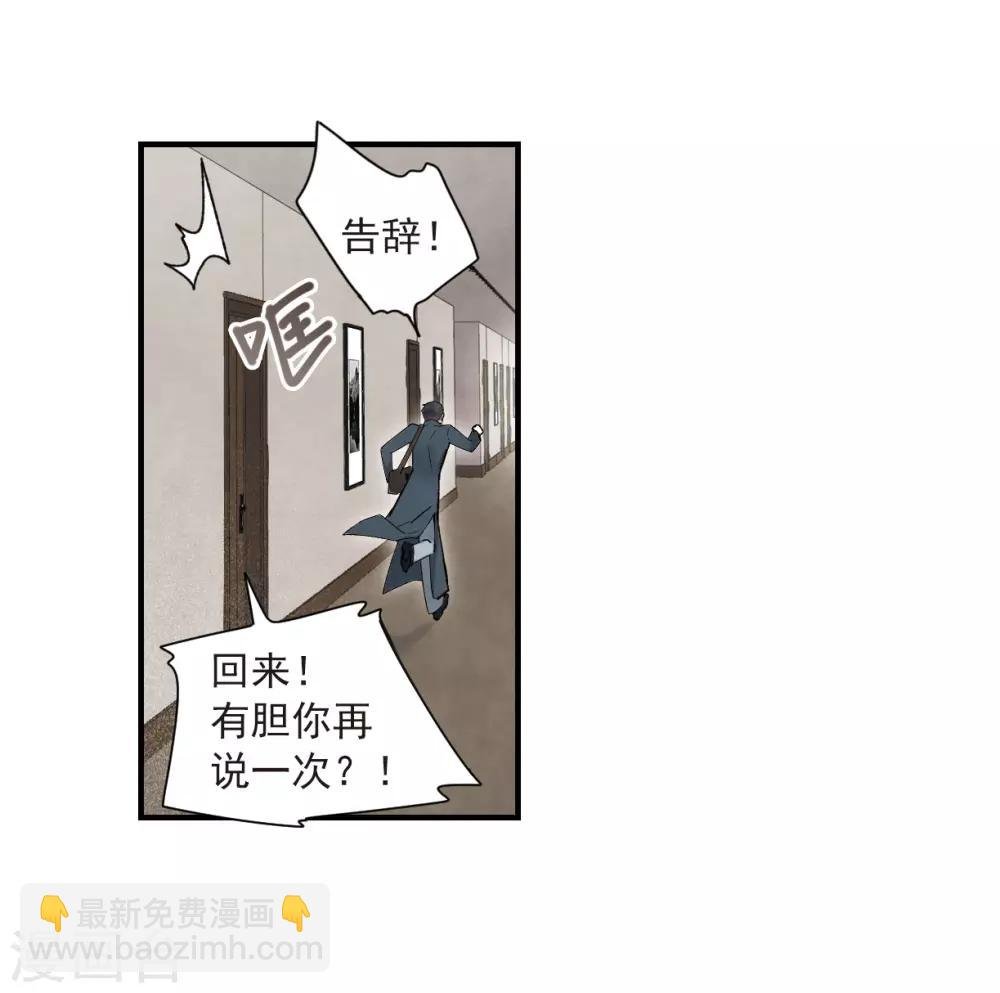 第36话2 变天