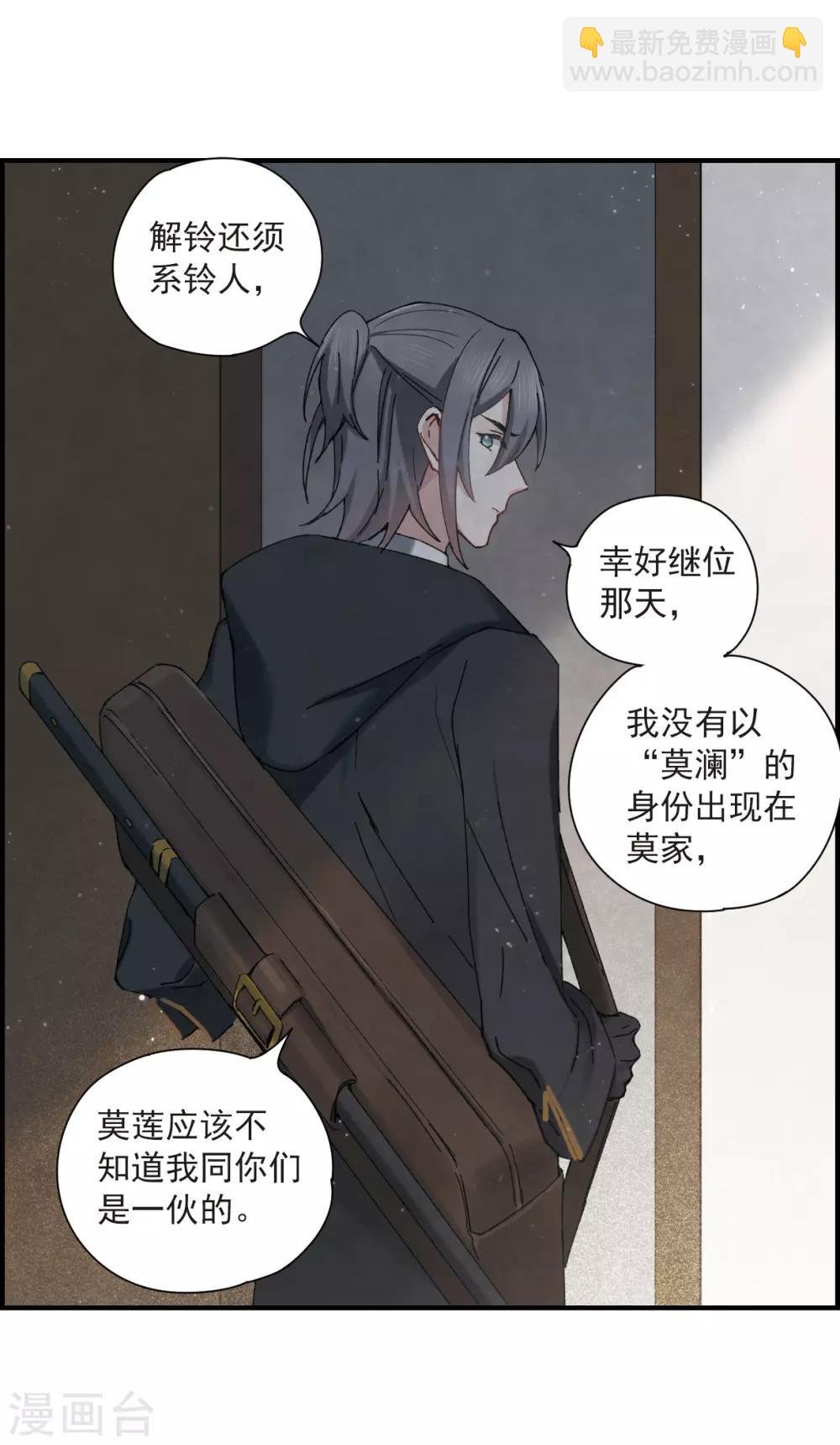 第36话2 变天