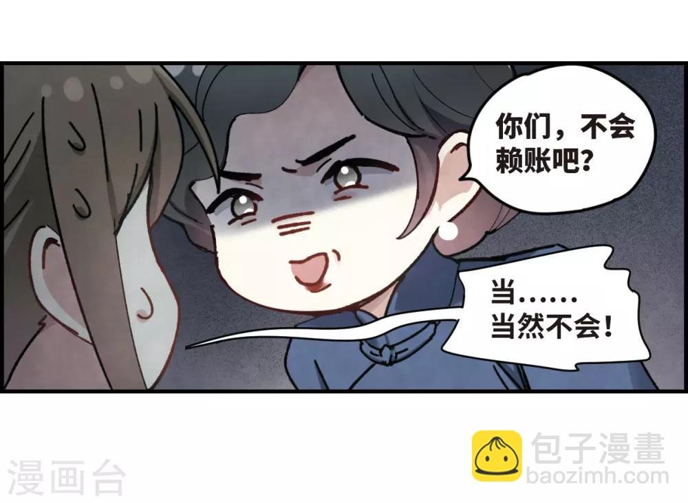 第36话2 变天