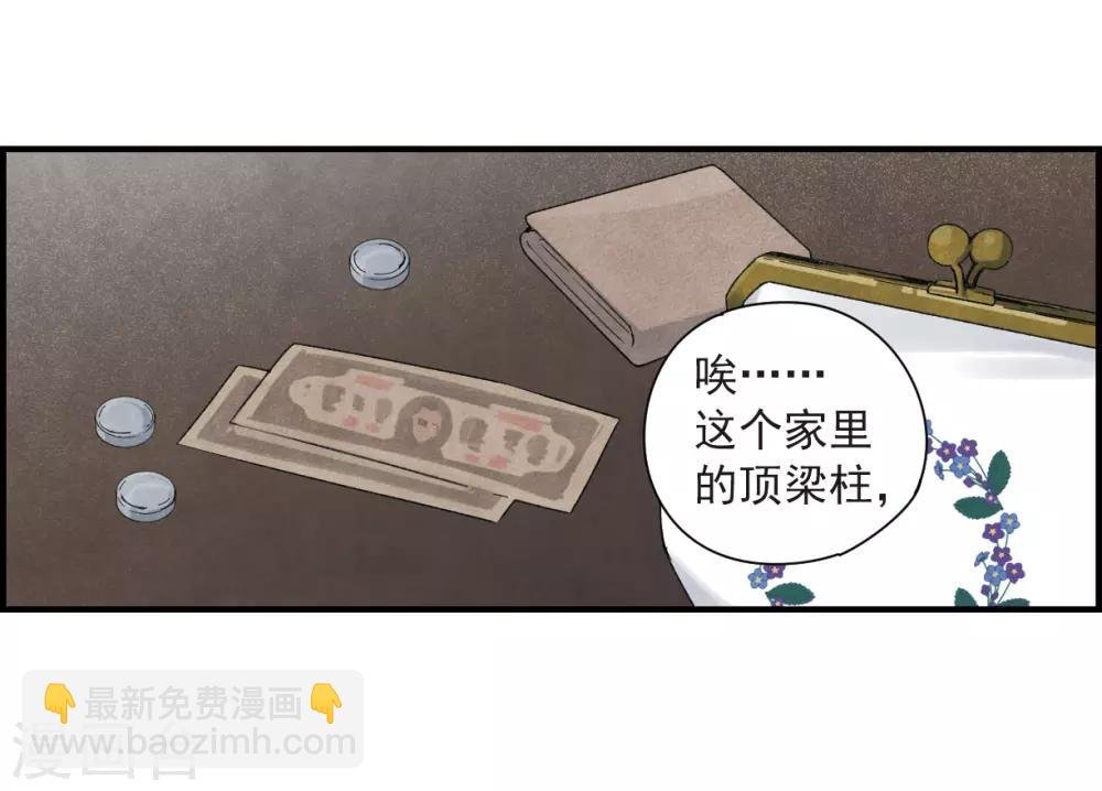 第36话2 变天