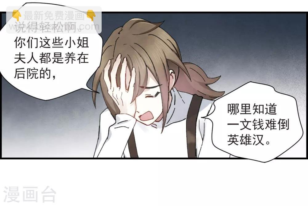 第36话3 变天