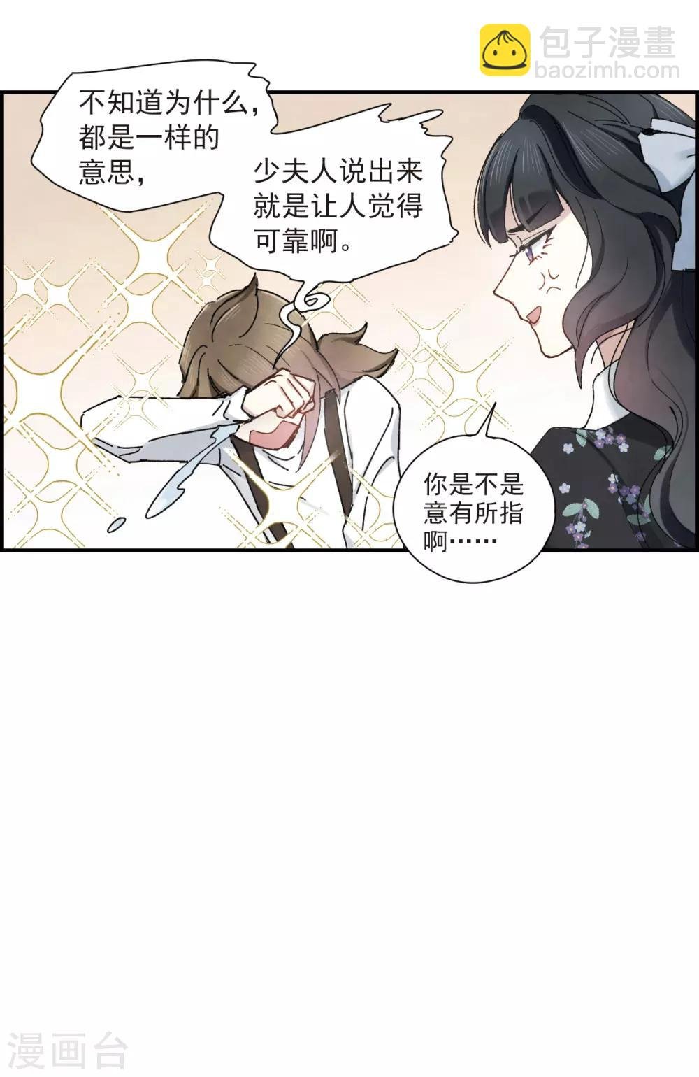 第36话3 变天
