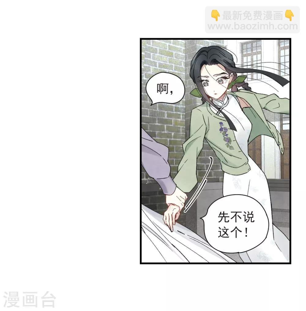 第36话3 变天