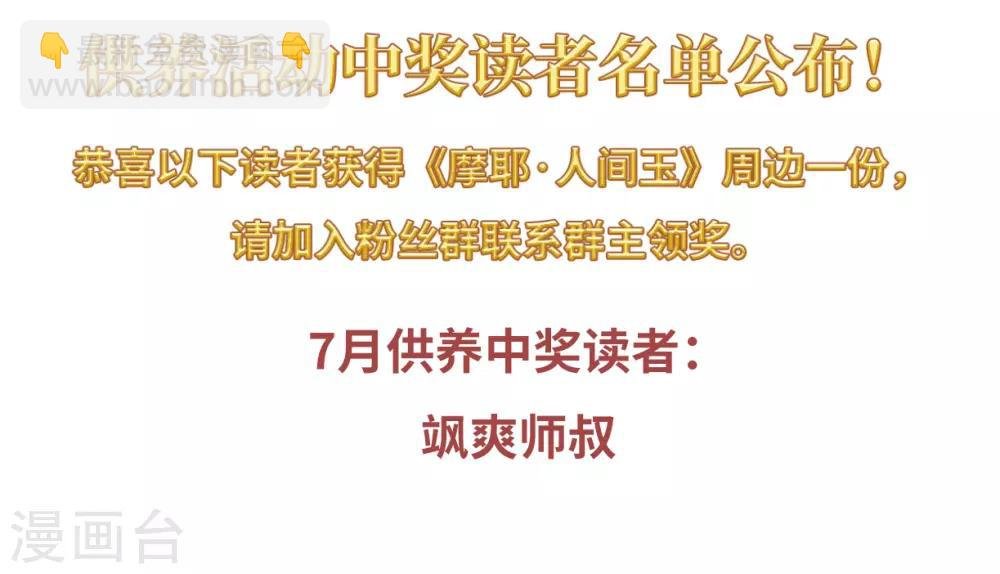 第36话3 变天