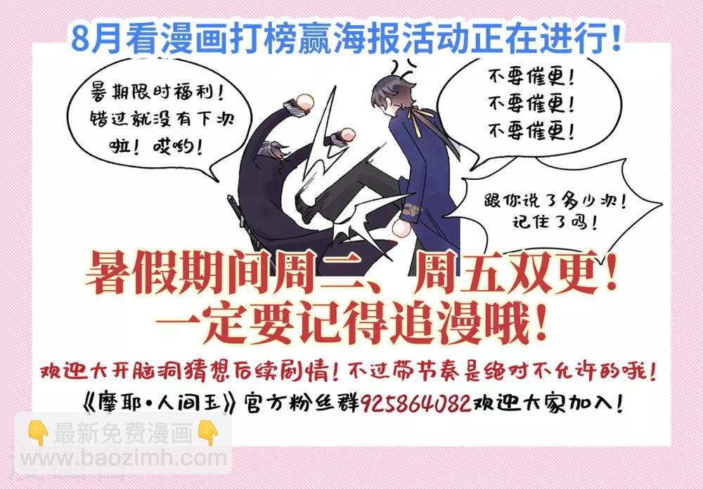第36话3 变天