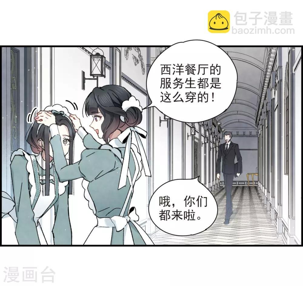 第37话1 打工