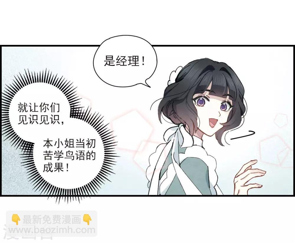 第37话1 打工