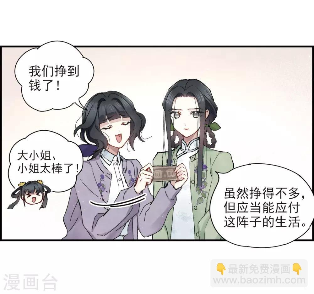 第37话1 打工