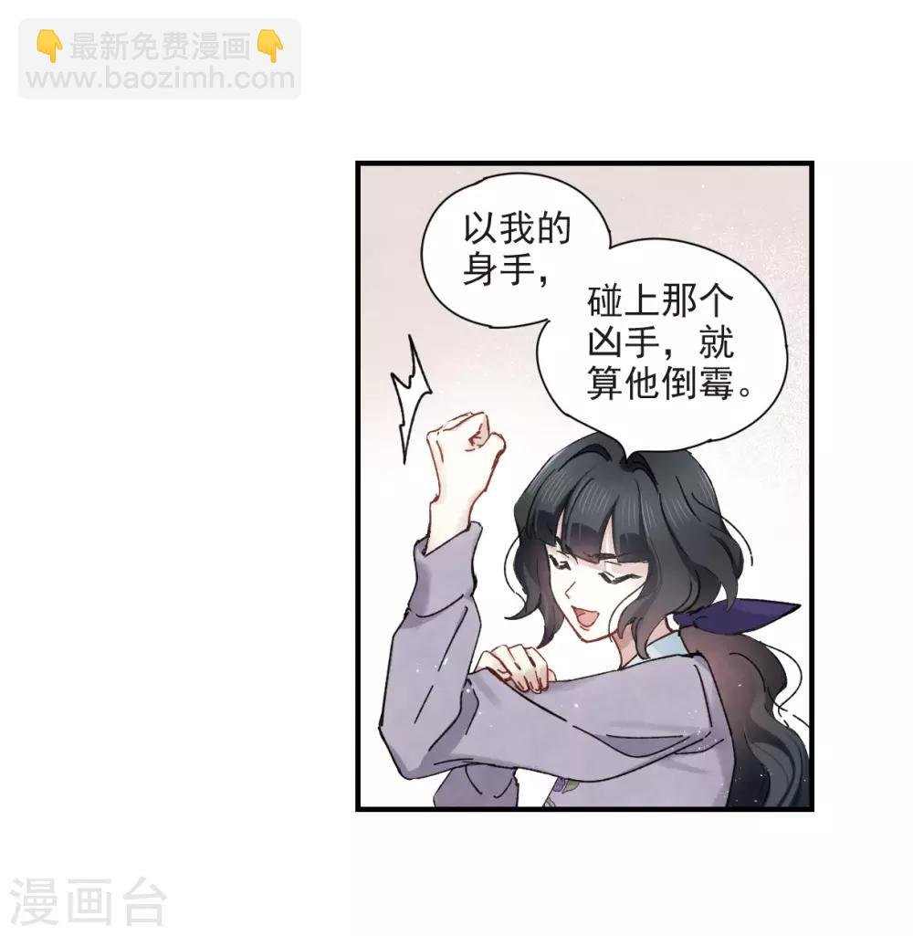 第37话1 打工