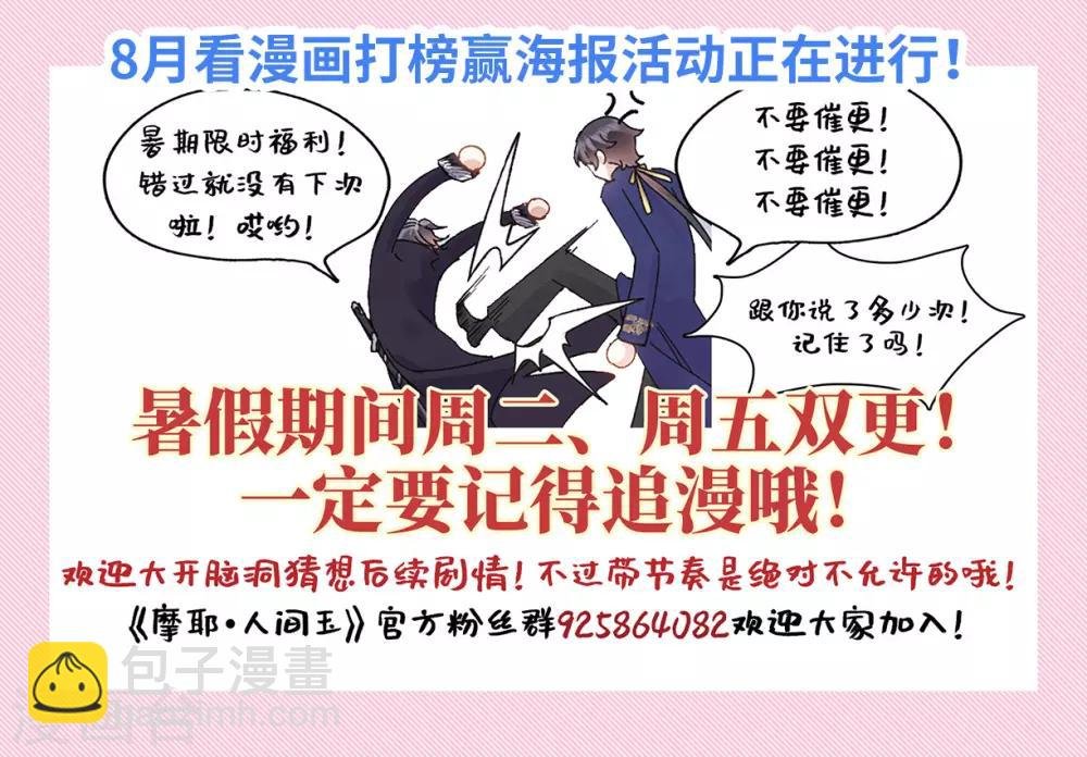 第37话1 打工