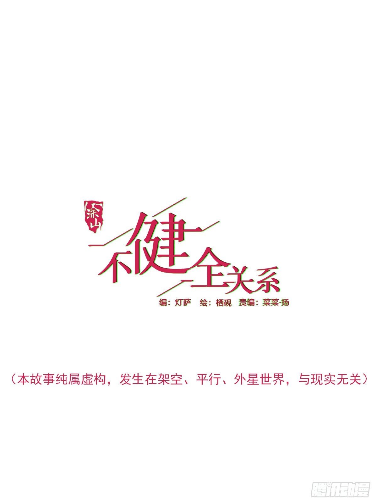 骨灰奶茶08