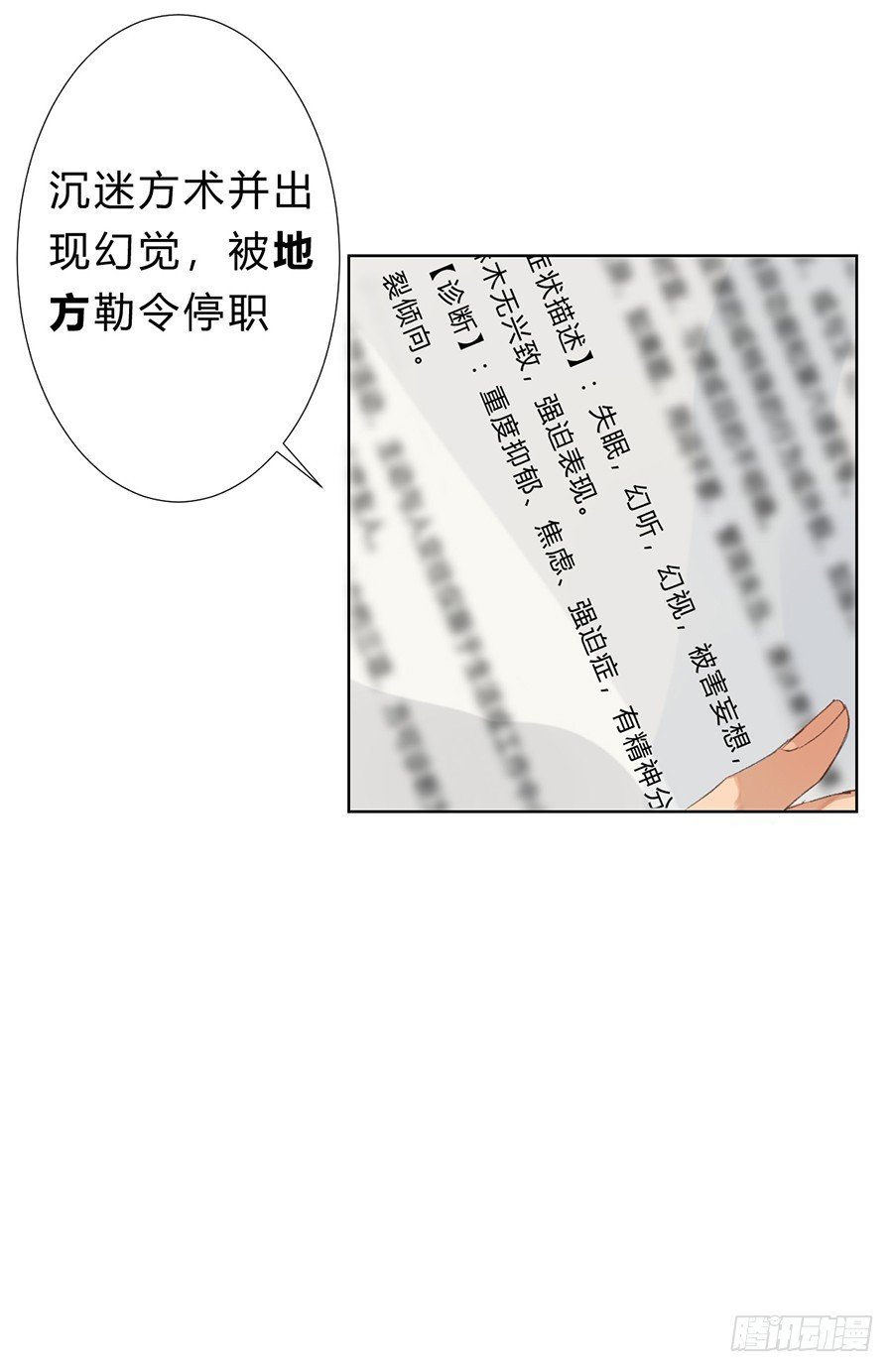 骨灰奶茶08
