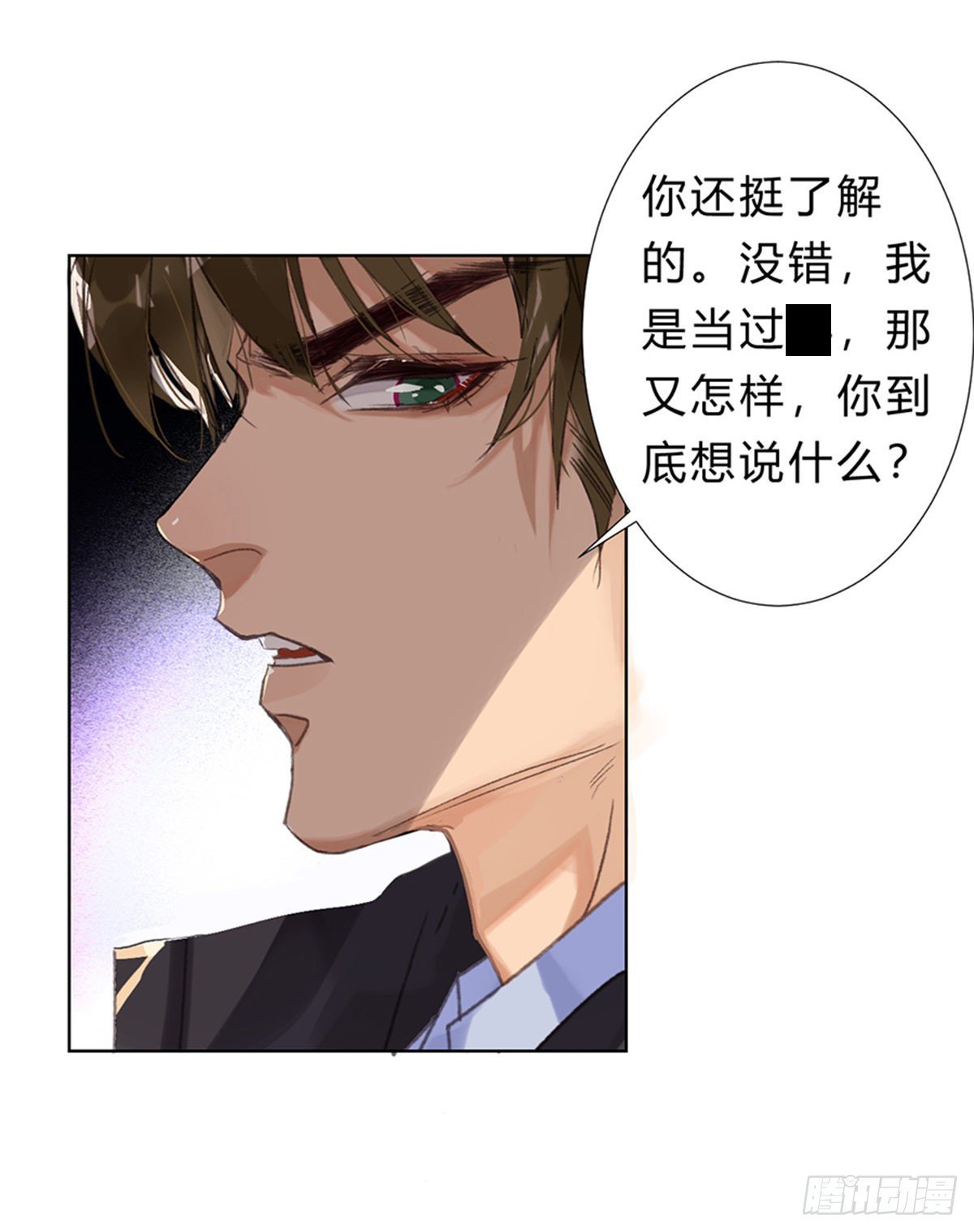 骨灰奶茶08