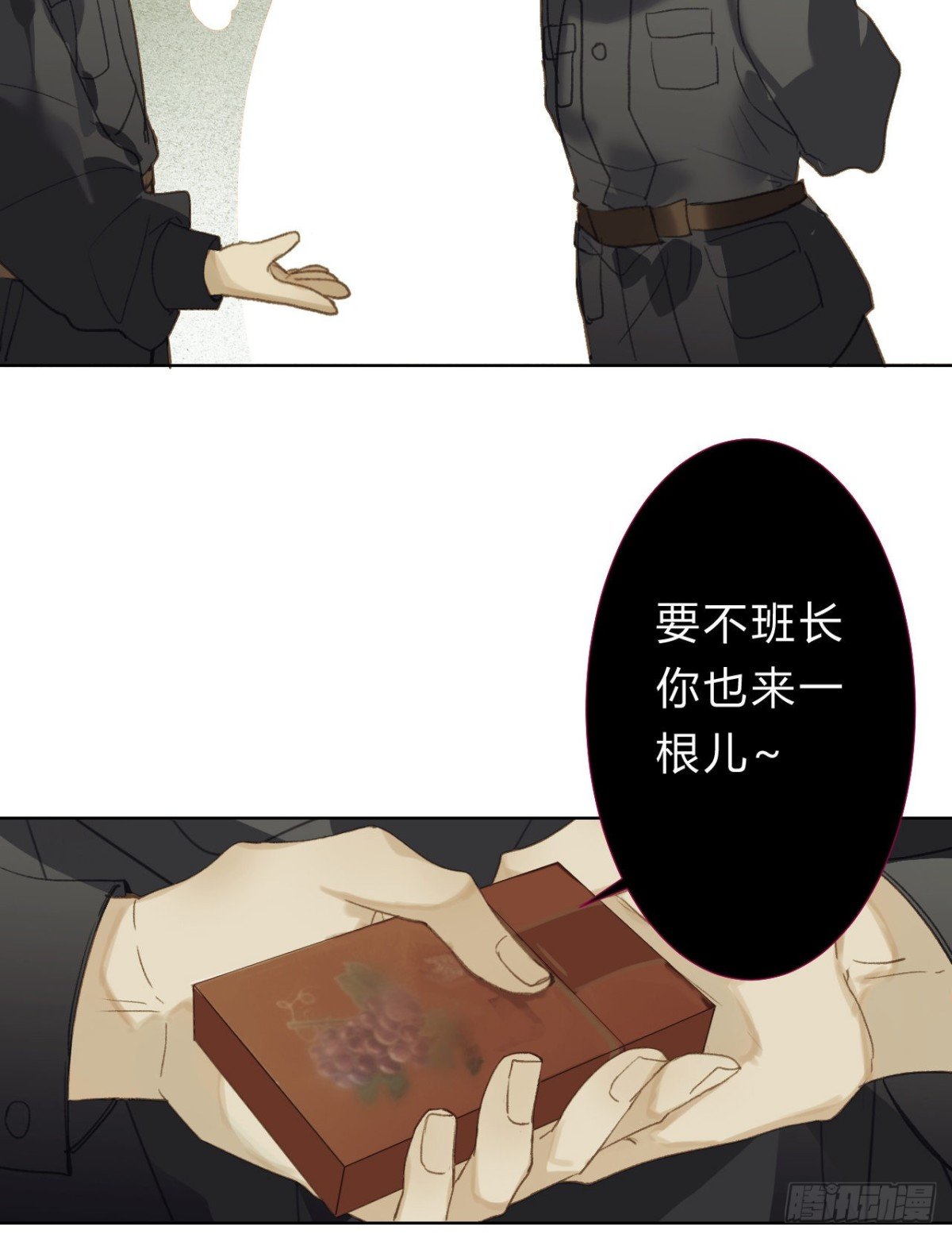 骨灰奶茶09