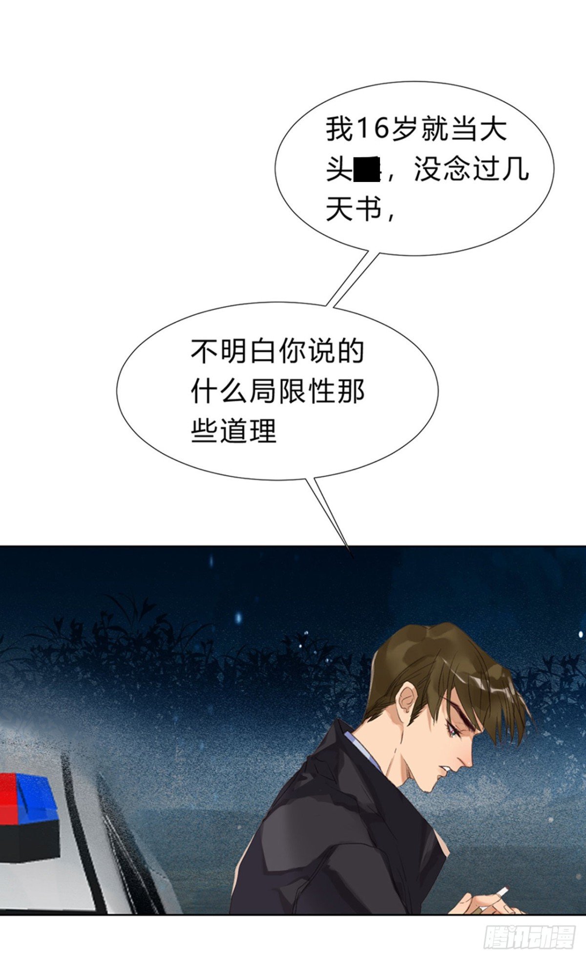 骨灰奶茶09