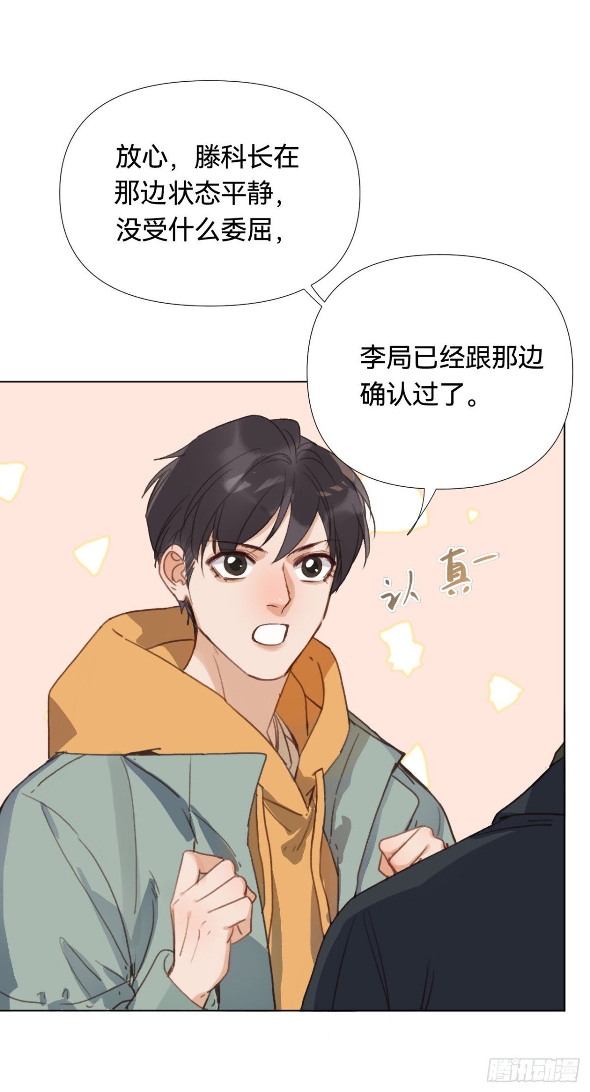 五子夺算·02