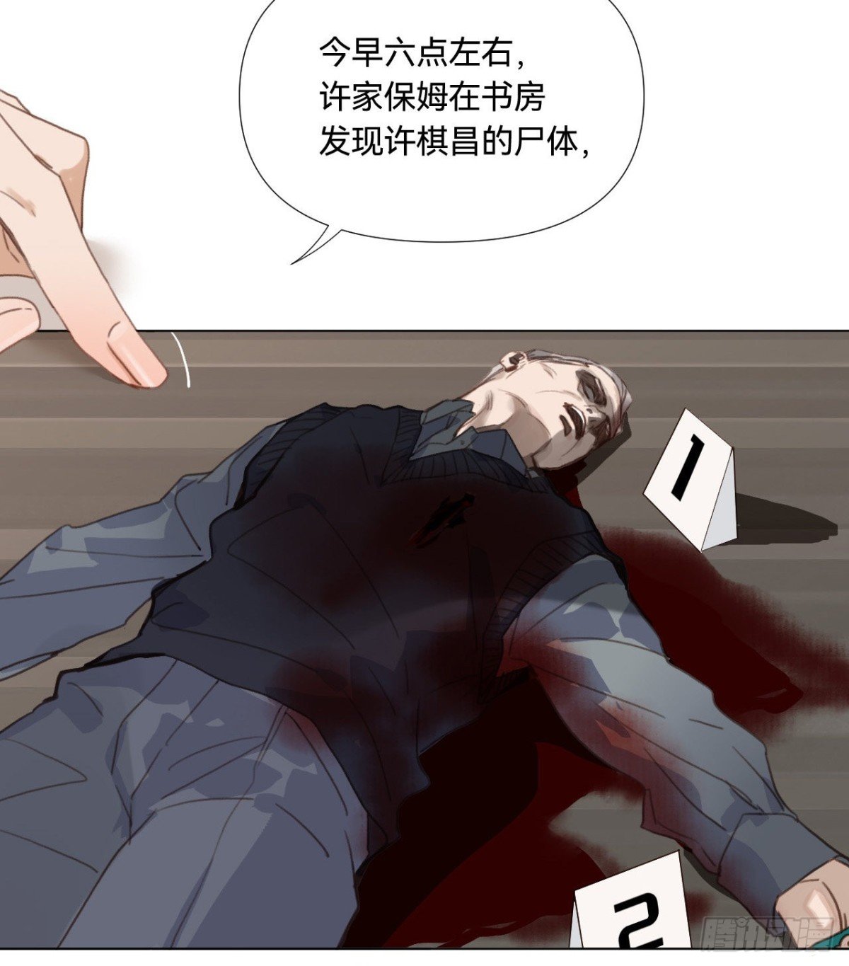 五子夺算·02