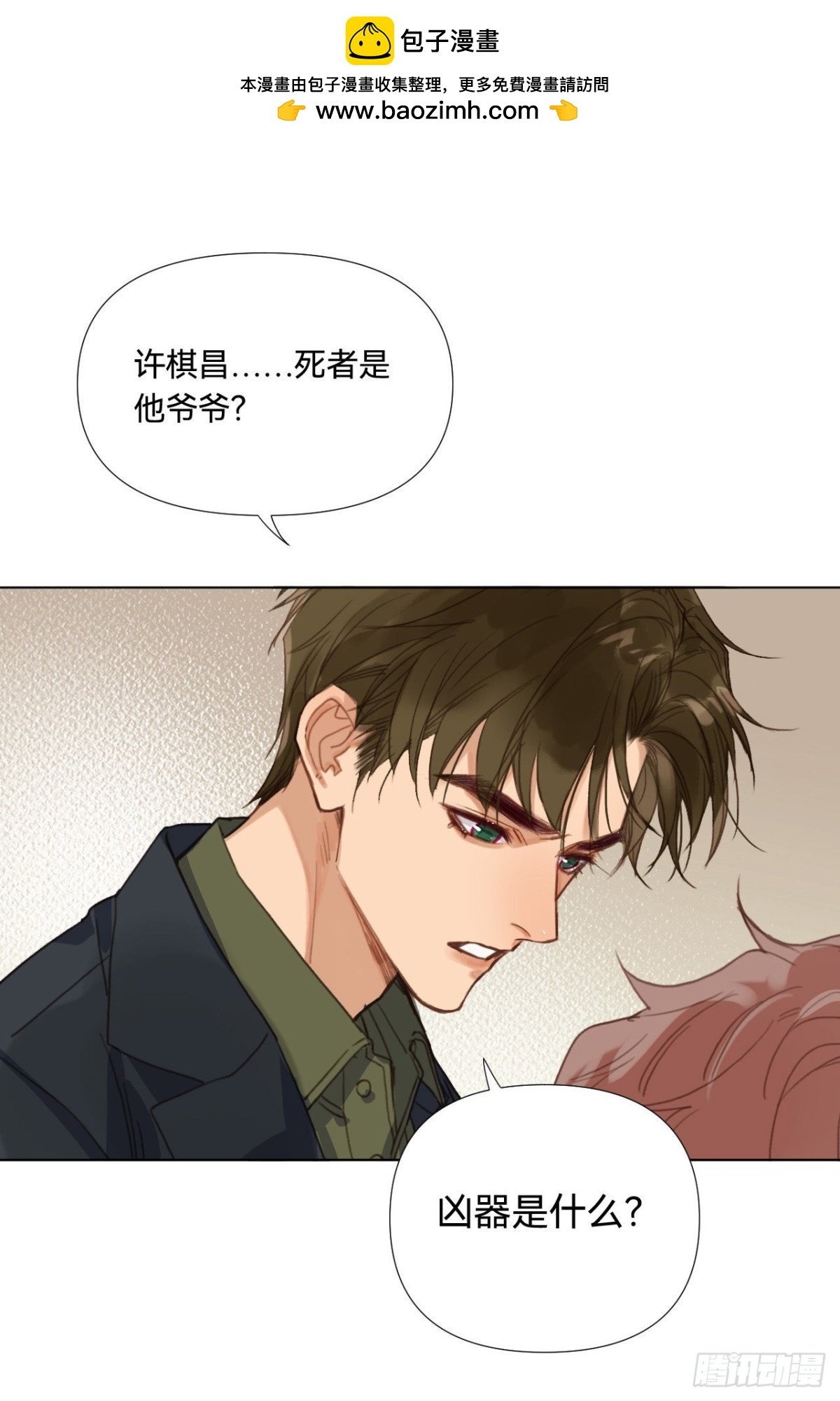 五子夺算·02