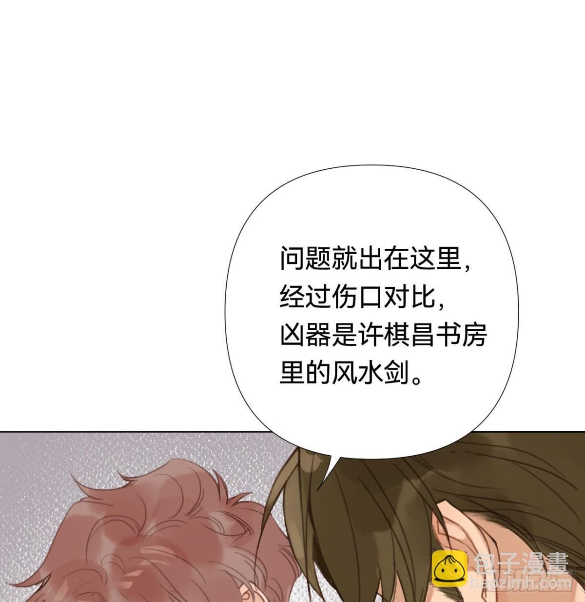 五子夺算·02