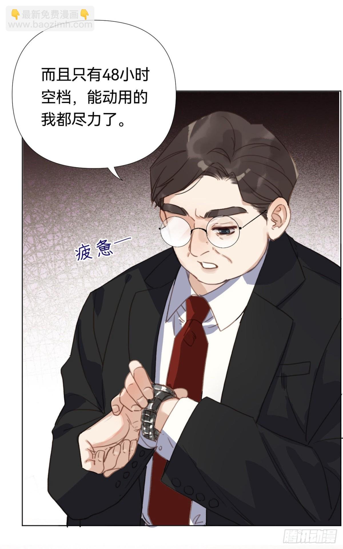 五子夺算·02