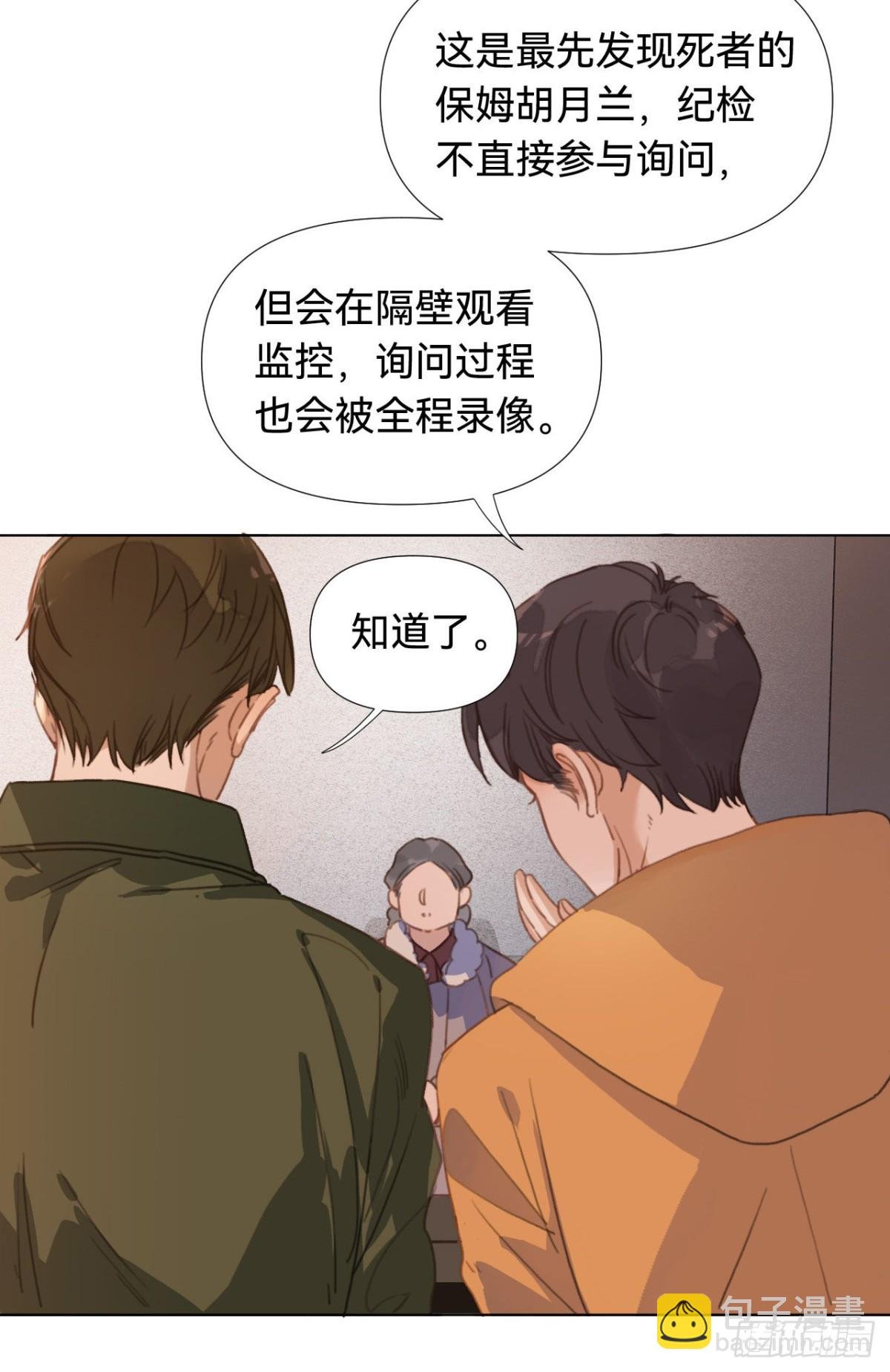 五子夺算·03