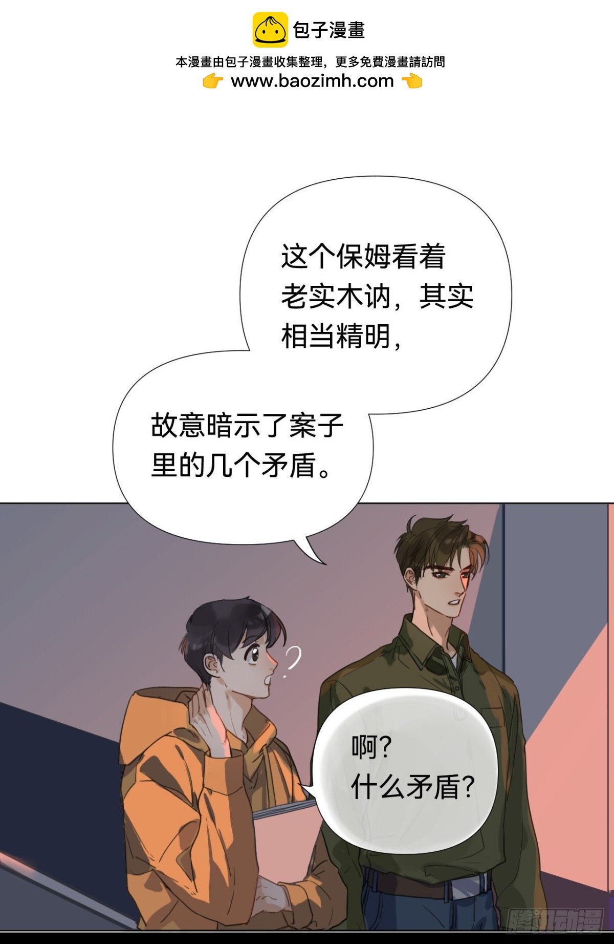 五子夺算·04