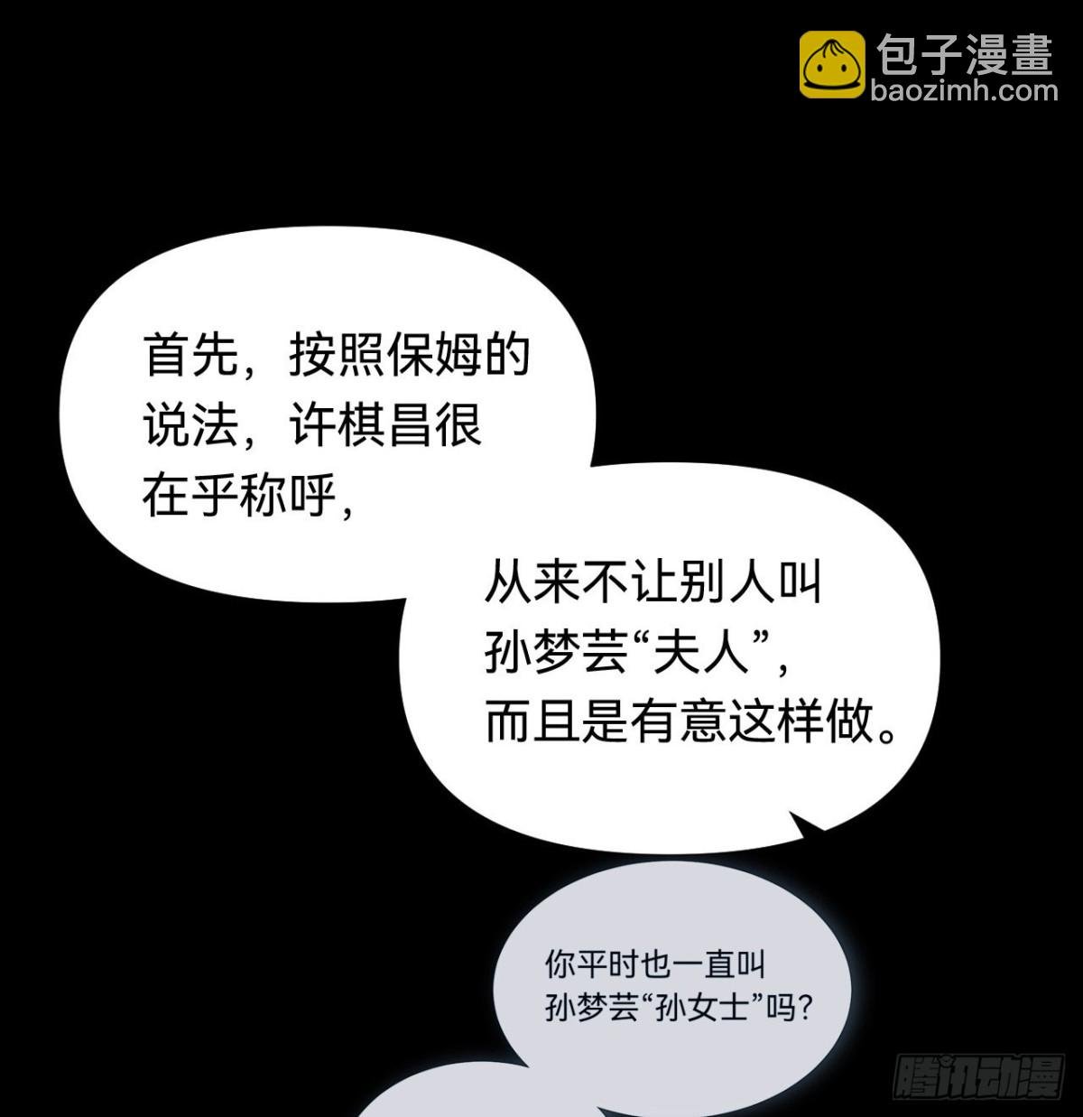 五子夺算·04