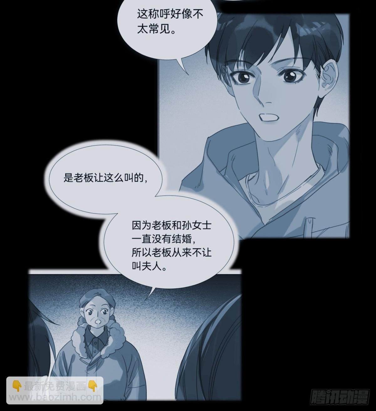 五子夺算·04