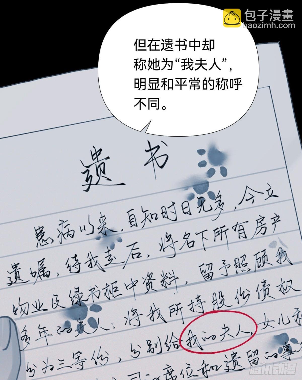 五子夺算·04