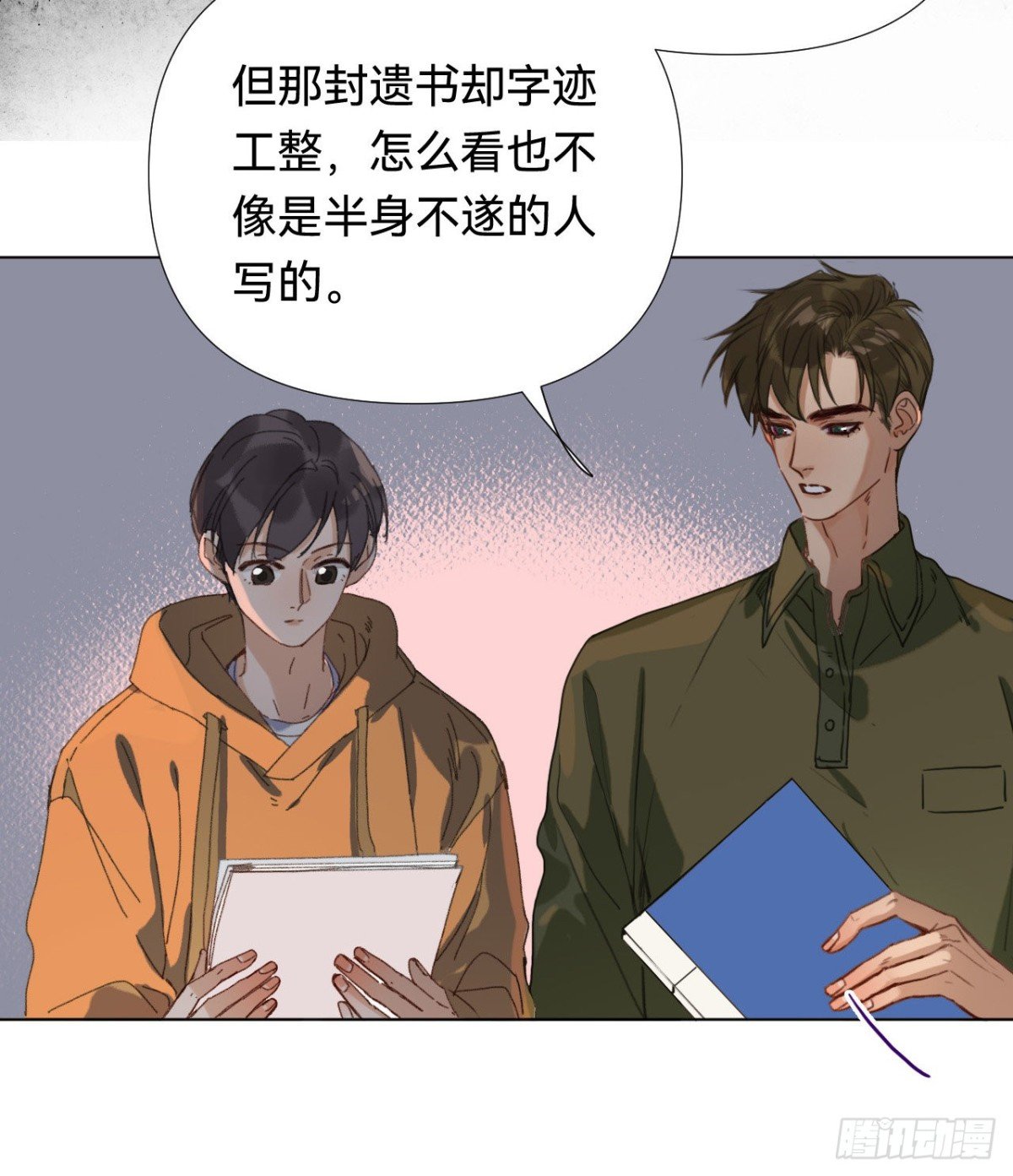 五子夺算·04