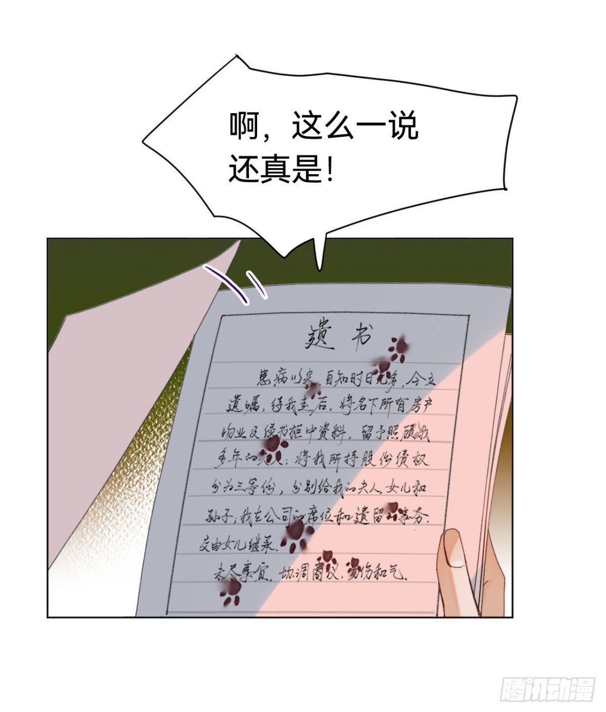 五子夺算·04